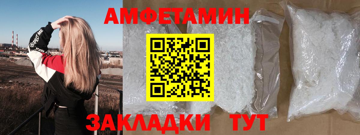 Морозовск  Амфетамин  Вход с VPN  Амфетамин Premium 
