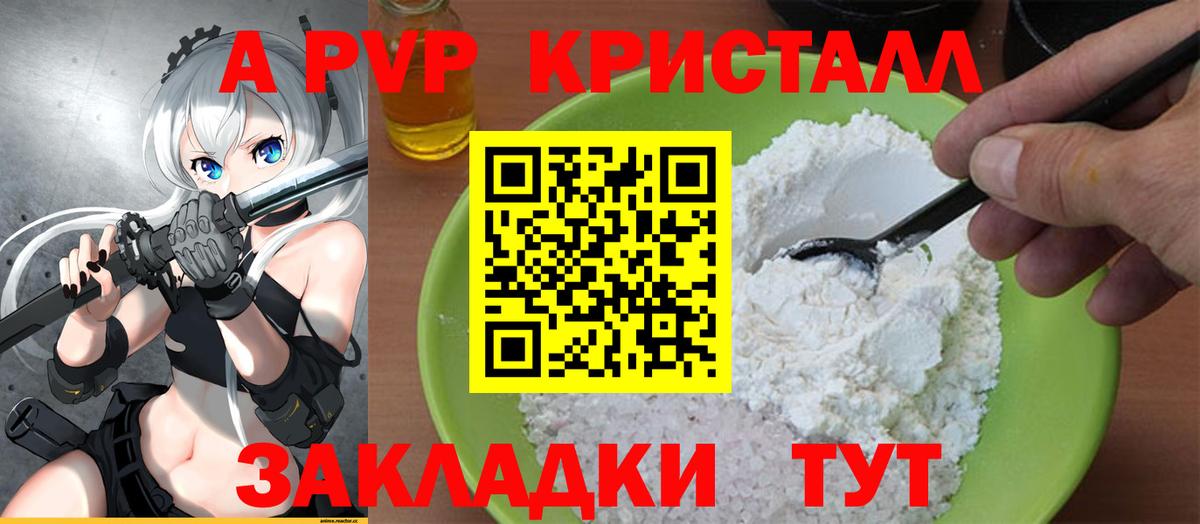 Alpha PVP СК  Альфа ПВП VHQ  Морозовск  Вход с VPN  Alpha PVP мука 