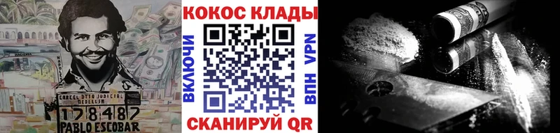 КОКАИН Колумбийский  Морозовск 