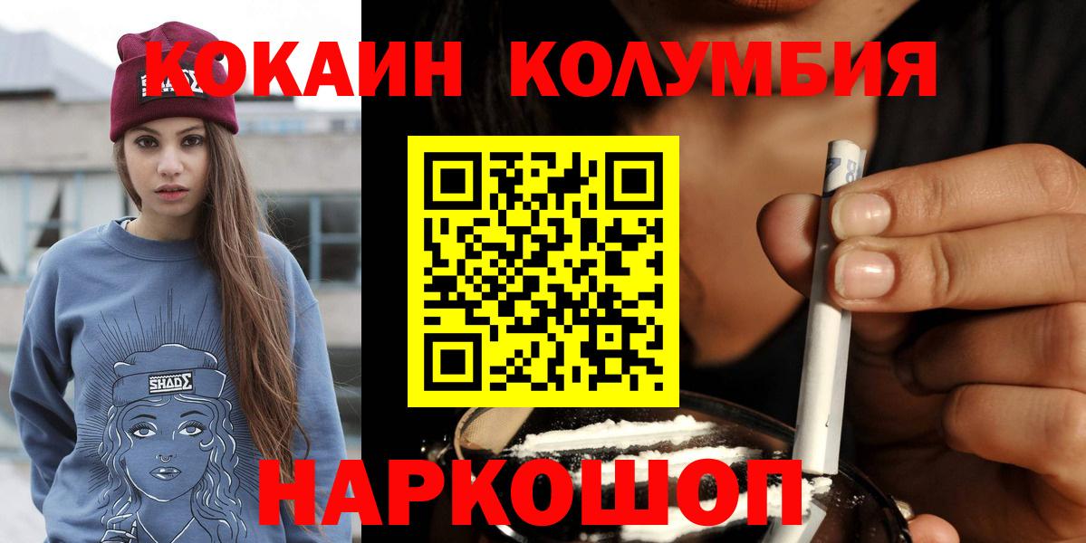 Морозовск  COCAIN Перу  COCAIN Эквадор  Вход с VPN 
