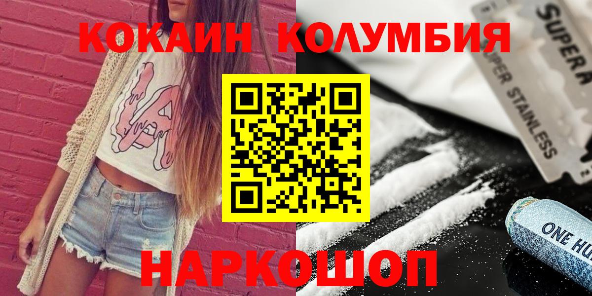 Кокаин 97% Морозовск