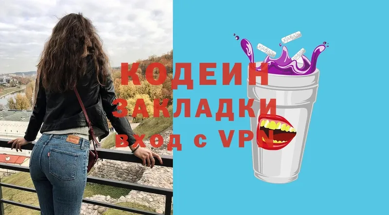 omg ССЫЛКА  Морозовск  Кодеиновый сироп Lean напиток Lean (лин) 