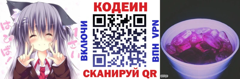 MEGA как войти  купить наркотик  Морозовск  Кодеин напиток Lean (лин) 