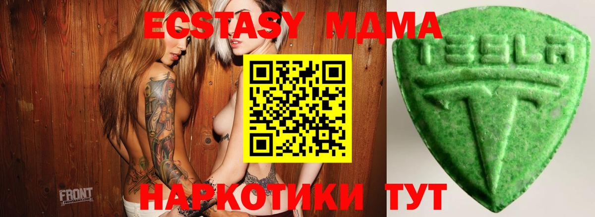 Ecstasy louis Vuitton  Вход с VPN  ЭКСТАЗИ 280 MDMA  ЭКСТАЗИ  Морозовск 