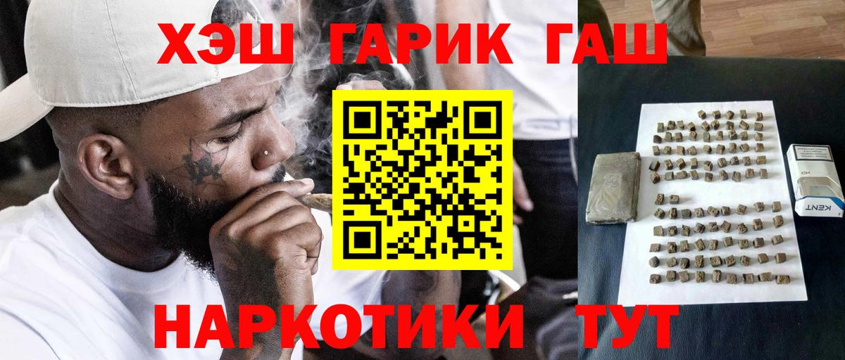 Гашиш VHQ Морозовск