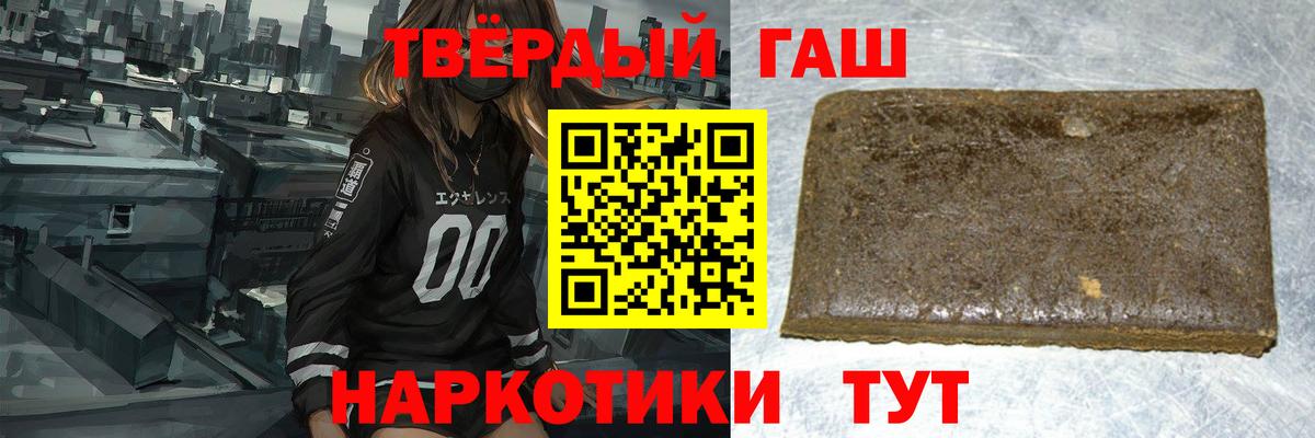 Гашиш hashish  Вход с VPN  ГАШИШ Изолятор  Гашиш  Морозовск 