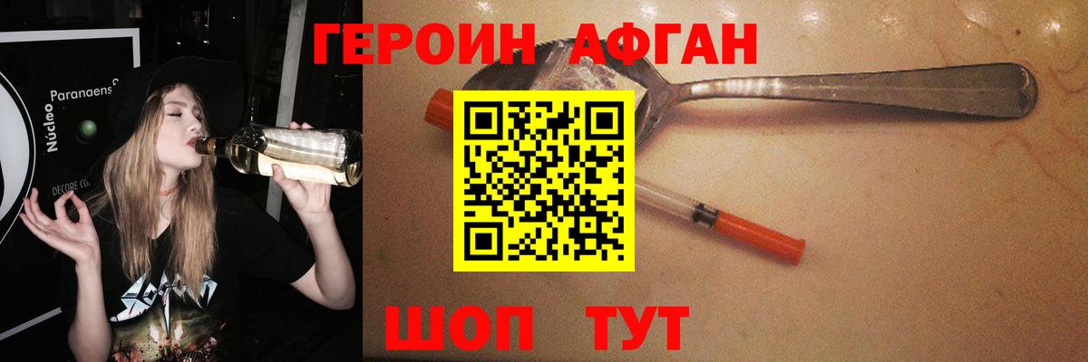 Героин  Героин гречка  Вход с VPN  Морозовск 