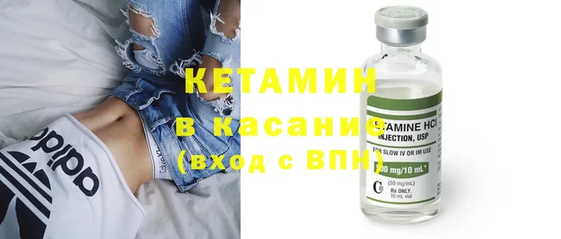 КЕТАМИН ketamine  Морозовск 