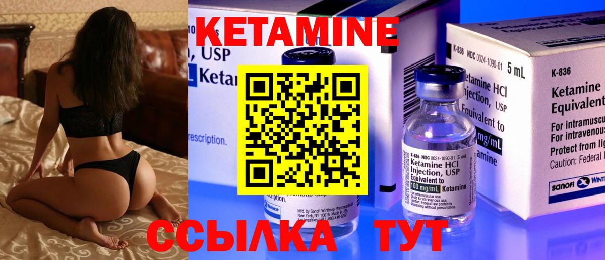 Кетамин ketamine  КЕТАМИН VHQ  Вход с VPN  Морозовск 