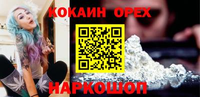 кокаин VHQ Гусев