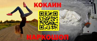 кокаин VHQ Гусев