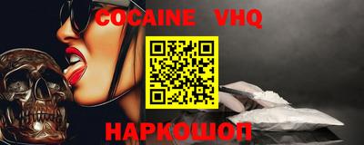 кокаин VHQ Гусев