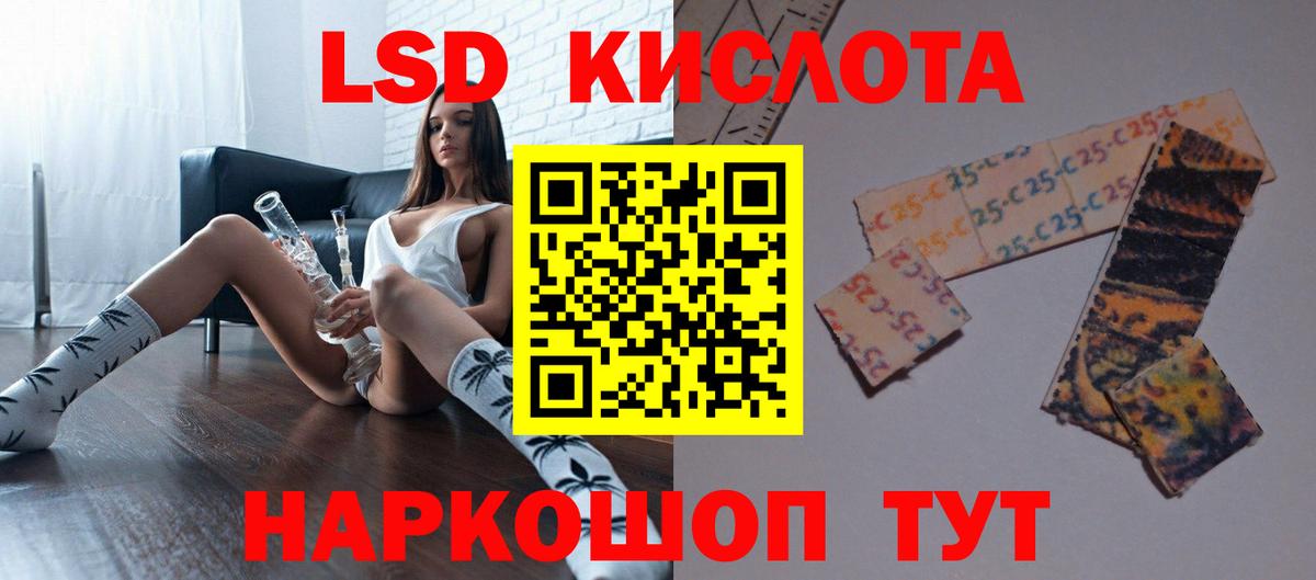 Лсд 25 экстази кислота Морозовск