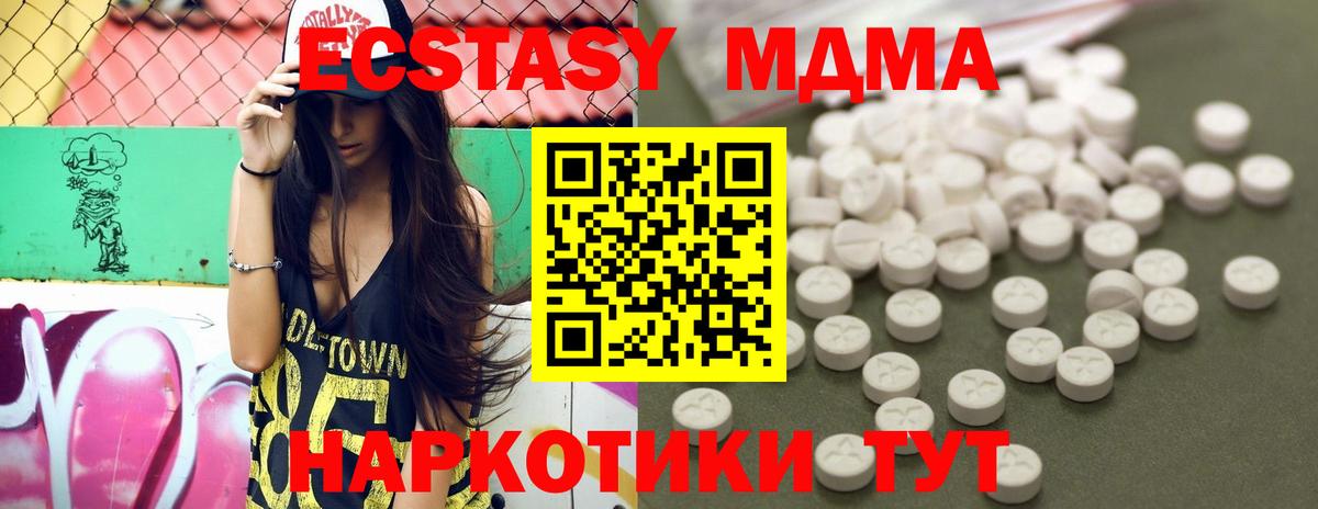 МДМА VHQ Морозовск