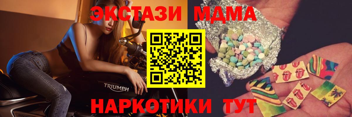 Морозовск  МДМА  Вход с VPN  МДМА crystal 