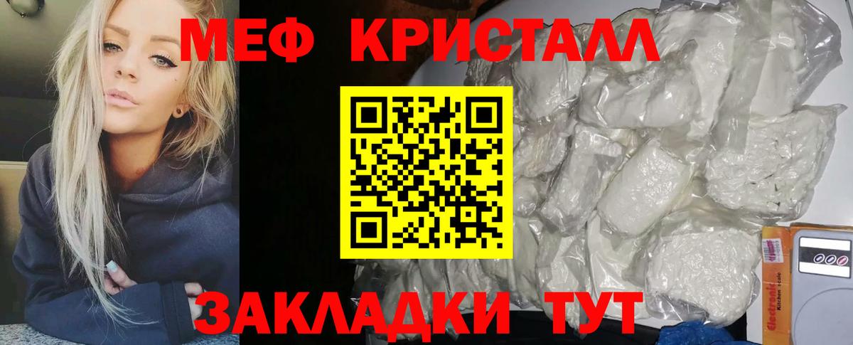 Морозовск  Мефедрон  МЯУ-МЯУ мяу мяу  Вход с VPN  Мефедрон VHQ 