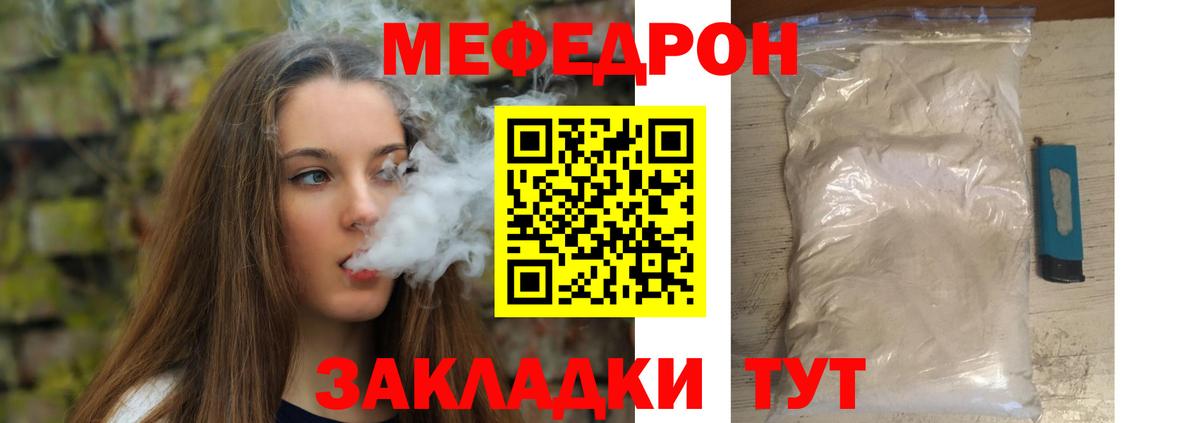 Меф кристаллы Морозовск