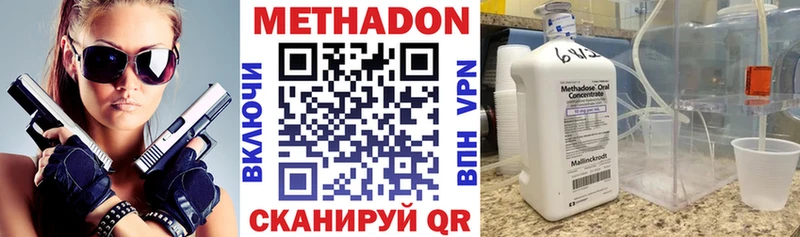 Метадон мёд  Морозовск 