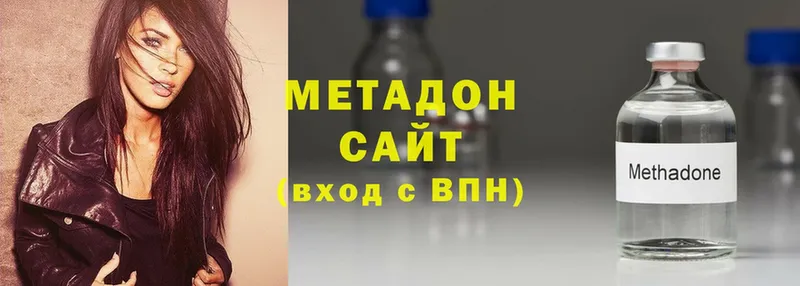 Метадон methadone  Морозовск 