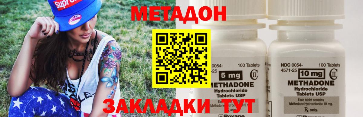 Морозовск  blacksprut маркетплейс  Метадон methadone  Вход с VPN  Метадон VHQ 
