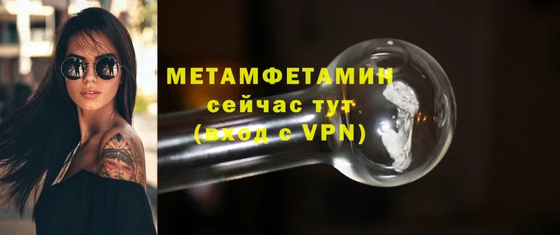 Метамфетамин Methamphetamine  сколько стоит  Морозовск 