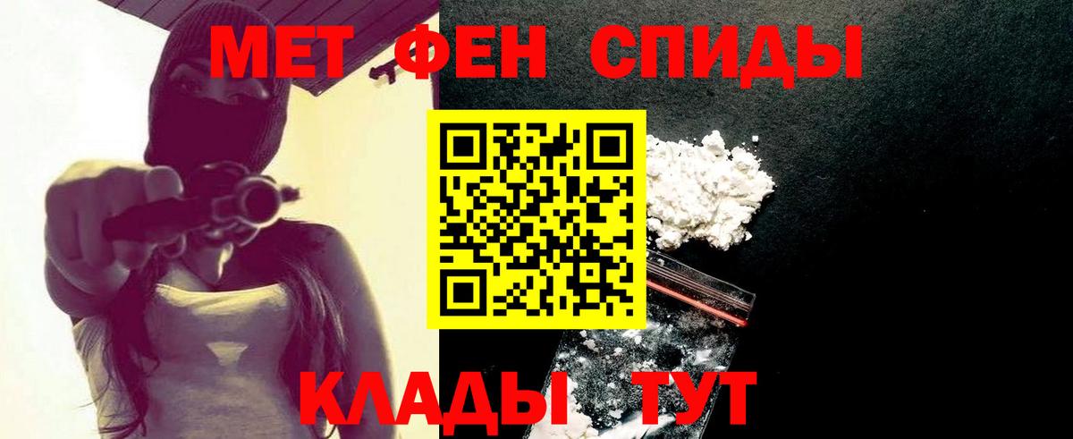 МЕТАМФЕТАМИН витя Морозовск