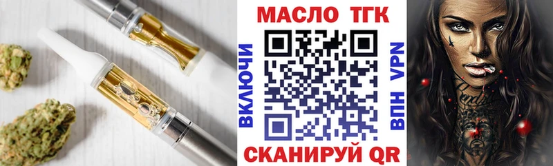 ТГК вейп с тгк  цены   Морозовск 