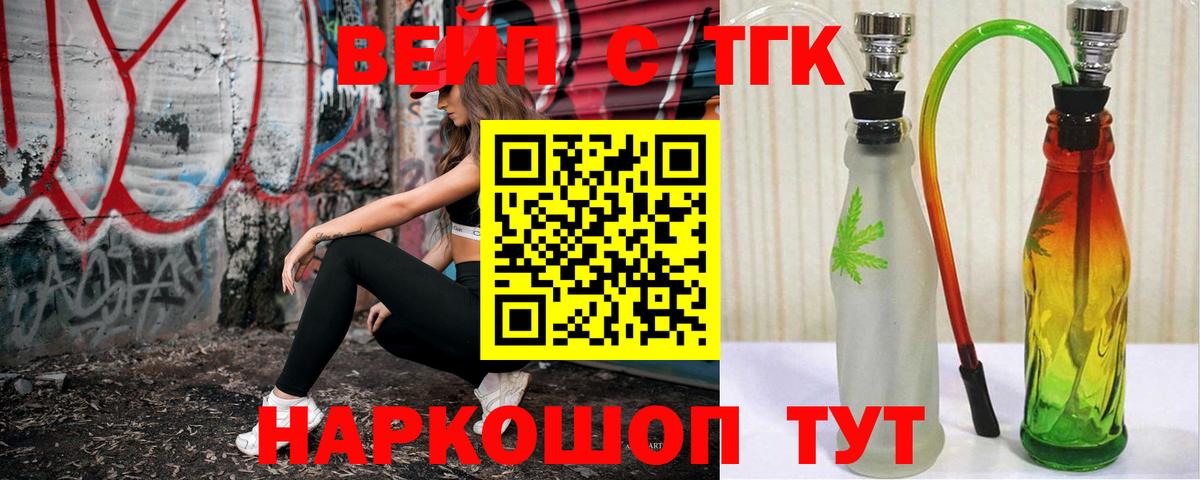 Морозовск  Дистиллят ТГК вейп с тгк  Вход с VPN 
