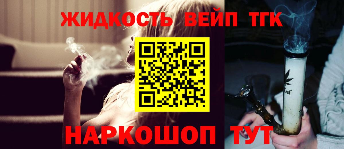 Дистиллят ТГК жижа Морозовск
